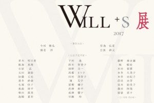 Will+s